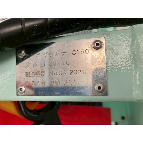 ビーチクリーナー C150W 写真12