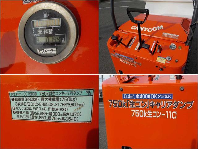 運搬車 SC75:② 写真６