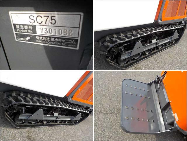 運搬車 SC75:② 写真８