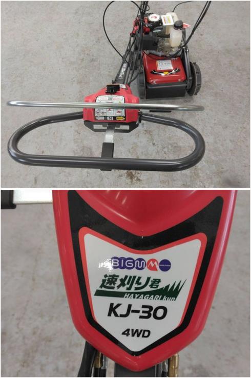 草刈機 KJ-30 写真６