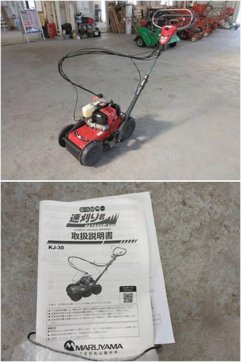草刈機 KJ-30 写真８