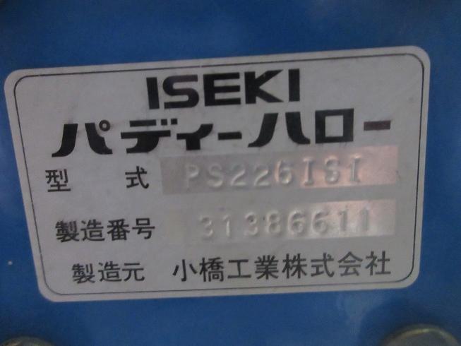 ハロー PS226ISI 写真11