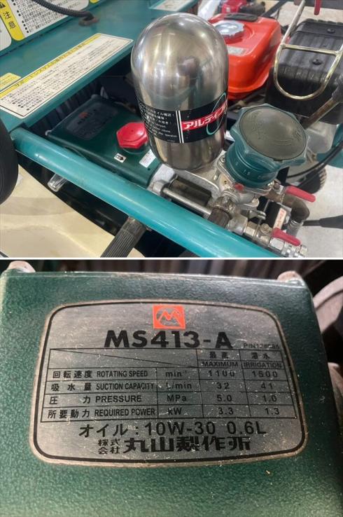 動力噴霧機 MS413-A 写真６