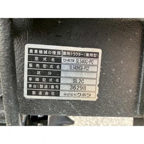 トラクター SL540-PC 写真12