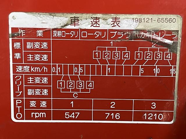 トラクター F-230 写真６