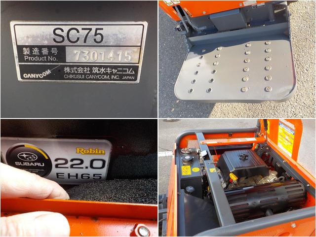 運搬車 SC75:① 写真８