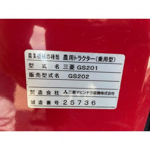 トラクター GS202 写真12