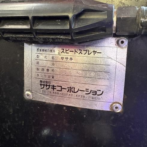 スピードスプレーヤー RS-600Z 写真12