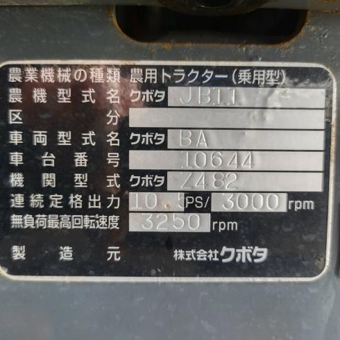 トラクター JB11 写真12