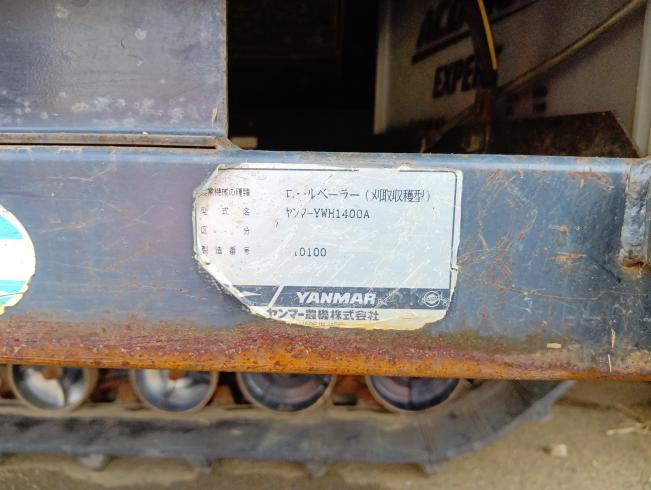 ホールクロップ YWH1400A　新潟●〇 写真10