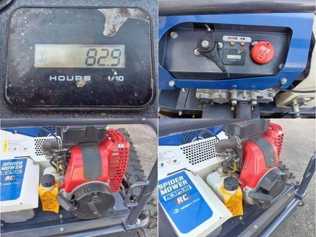 ロータリーモア（ラジコン） RCSP530　上越〇 写真５