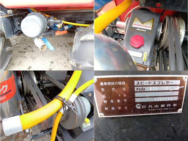 スピードスプレーヤー SSA-F501　上越〇 写真11