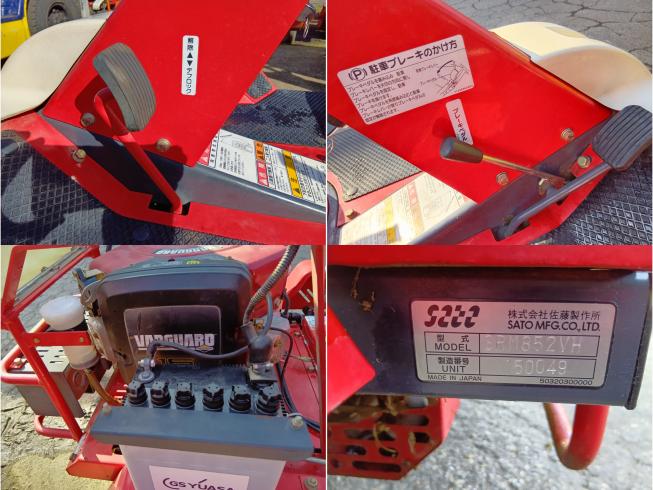 乗用草刈機 SRM852VH　上越〇 写真６