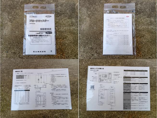 ブロードキャスター MPW500　新潟●〇 写真７