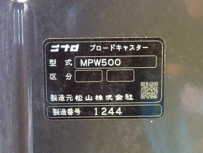 ブロードキャスター MPW500　新潟●〇 写真９