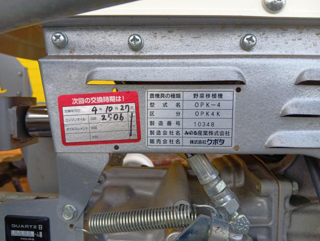 玉ねぎ移植機 OPK-4　新潟●◯ 写真11