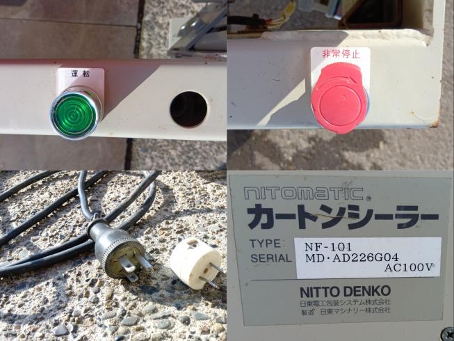 カートンシーラー NF-101　上越　□ 写真３
