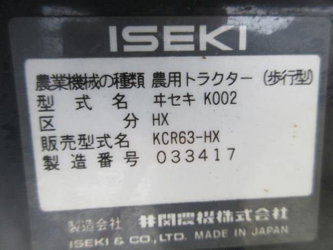管理機 KCR63-HX 写真９