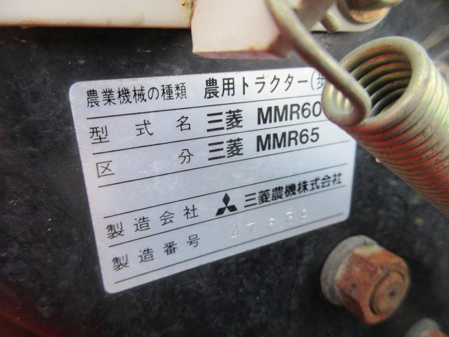 管理機 MMR65 写真10