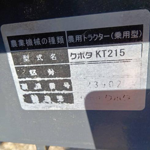 トラクター KT215 写真12