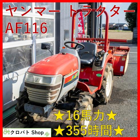ヤンマー トラクター 写真