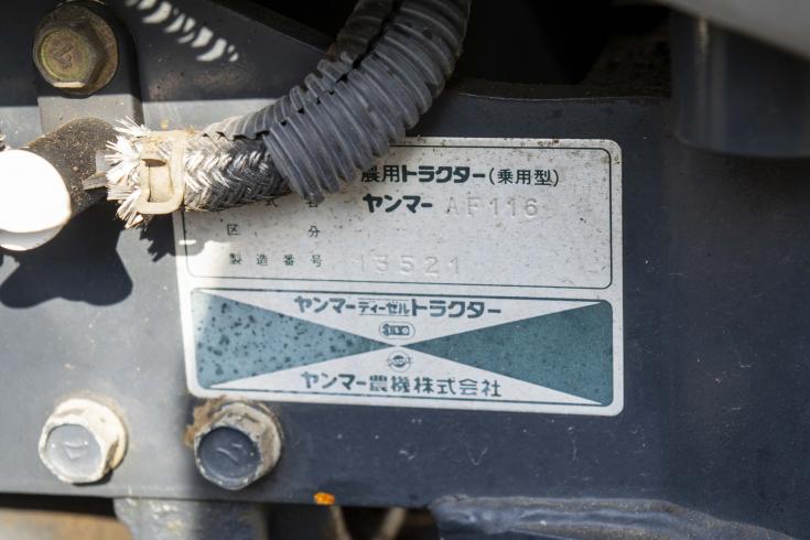 トラクター AF116 写真９