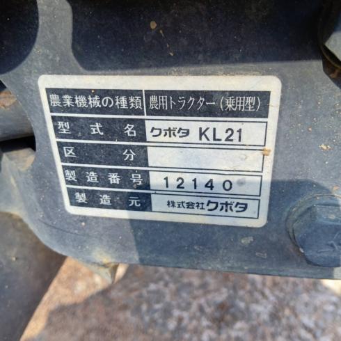 トラクター KL21 写真12