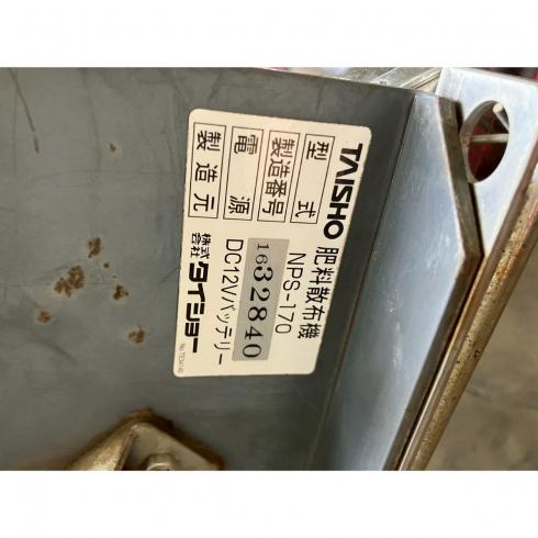 サブソイラー NPS-170 写真12