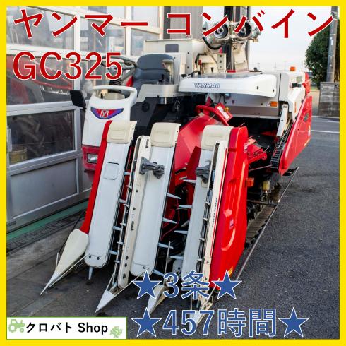 ヤンマー コンバイン 写真