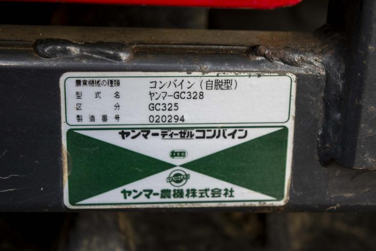 コンバイン GC325 写真９