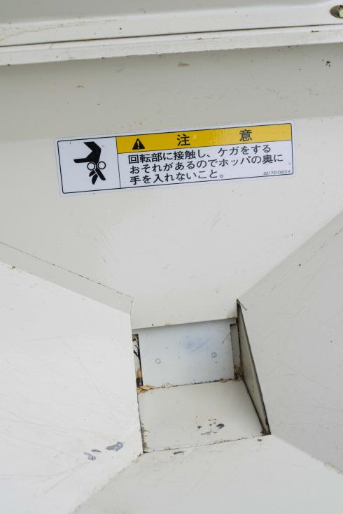 籾摺機 MR305J - G 写真４