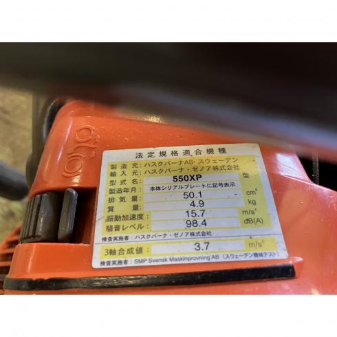 チェーンソー 550XP 写真６