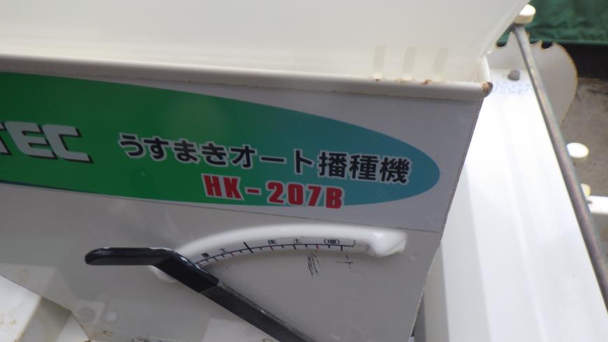 播種機 HK207B 写真３