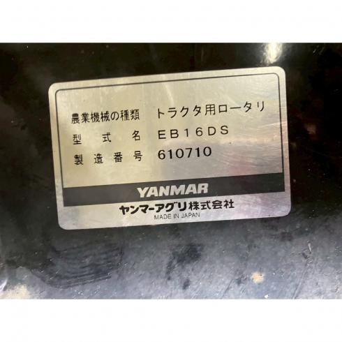 ロータリー EB16 写真11