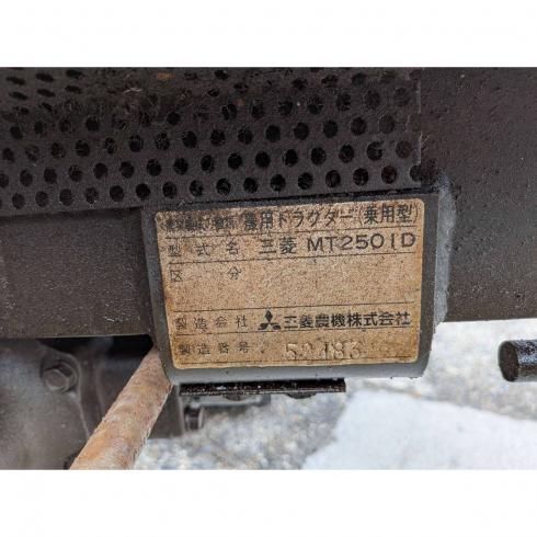 トラクター MT2501 写真12