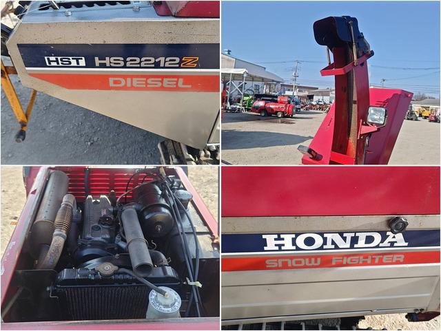 除雪機 HS2212Z 写真７