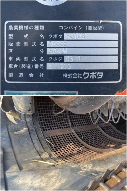 コンバイン AR335 写真６