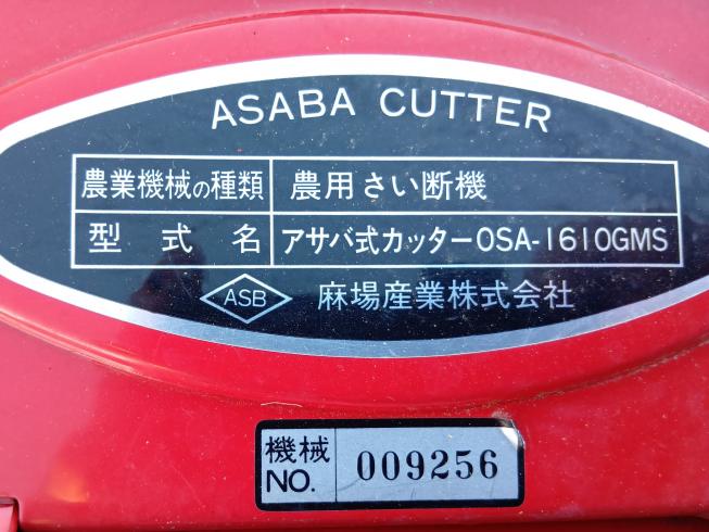 裁断機 OSA-161OGMS　上越　□ 写真９