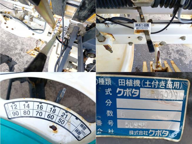 田植機 SPU600G　上越　□ 写真８
