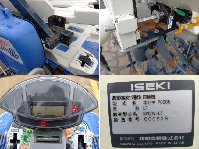 田植機 NP50V-LF　新潟●〇 写真10
