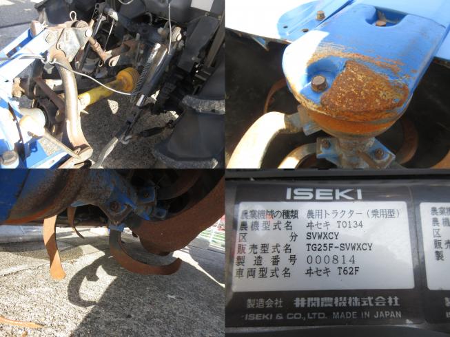 トラクター TG25F-SVWXCY　北新潟●★ 写真５
