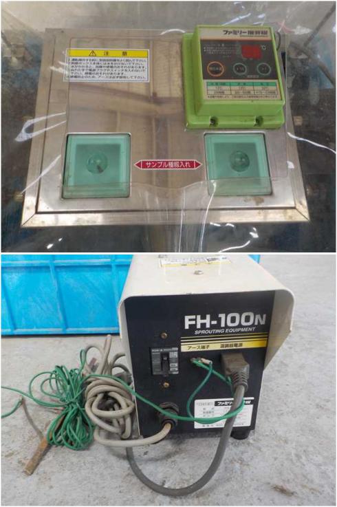 催芽機 FH-100N 写真６