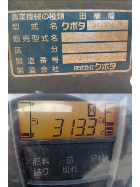 田植機 ZP87-16F　上越〇 写真10