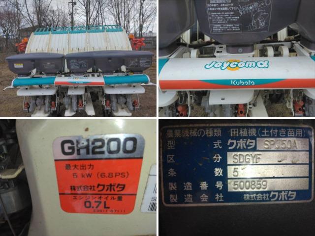 乗用田植機 SPJ50A 写真７