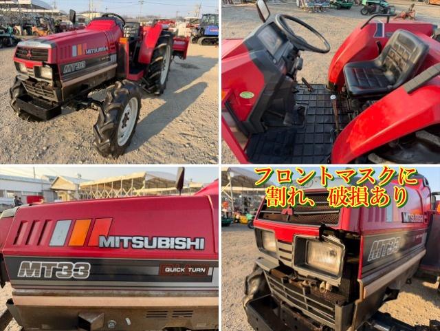 トラクター MT33 写真９
