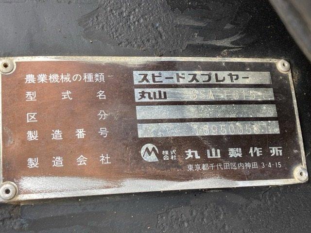 スピードスプレーヤー SSA-F615 写真５