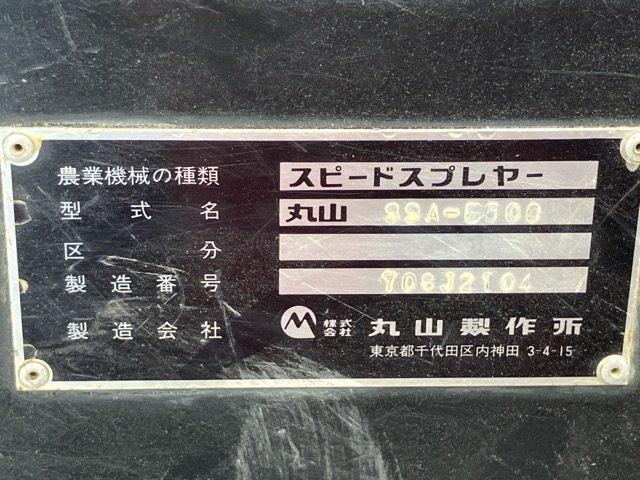 スピードスプレーヤー SSA-E500 写真６