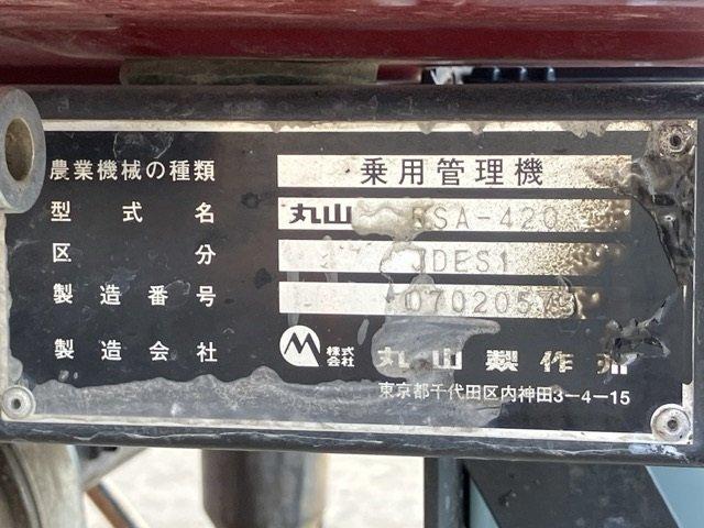 ブームスプレーヤー BSA-420 写真５