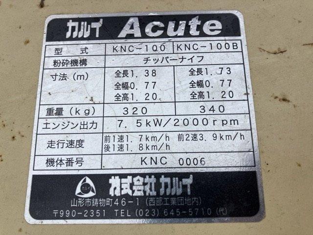 KNC-100 KNC-100 写真５