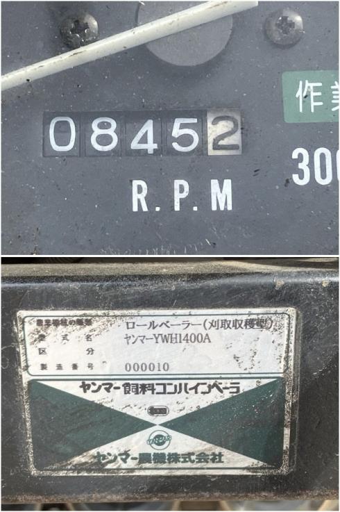 コンビネーションベーラー YWH1400A 写真６